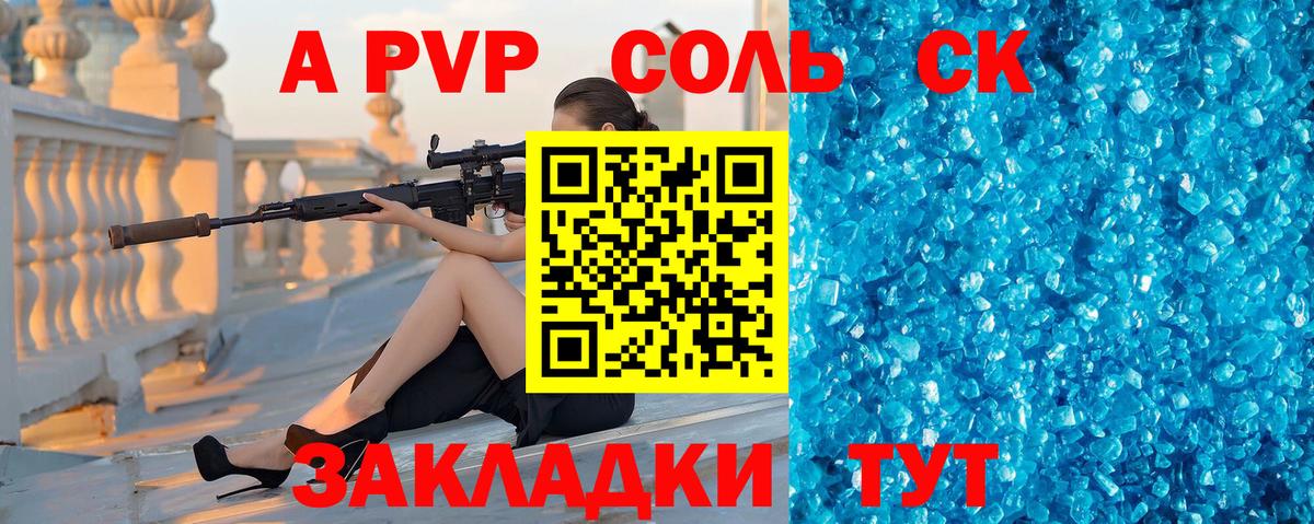 A-PVP  Белорецк  A PVP кристаллы  наркотики  A PVP крисы CK 