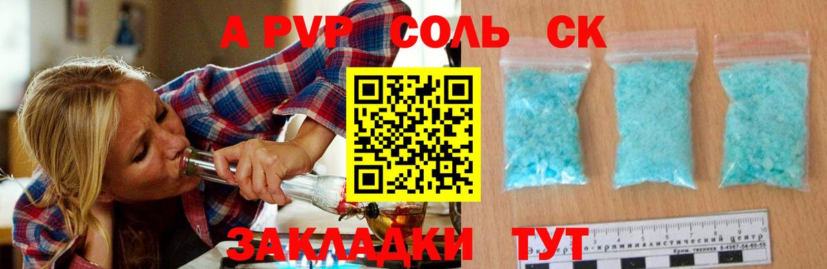 Белорецк  Alpha-PVP  APVP Соль  где можно купить   Вход с VPN  Alpha PVP Соль  A PVP СК 