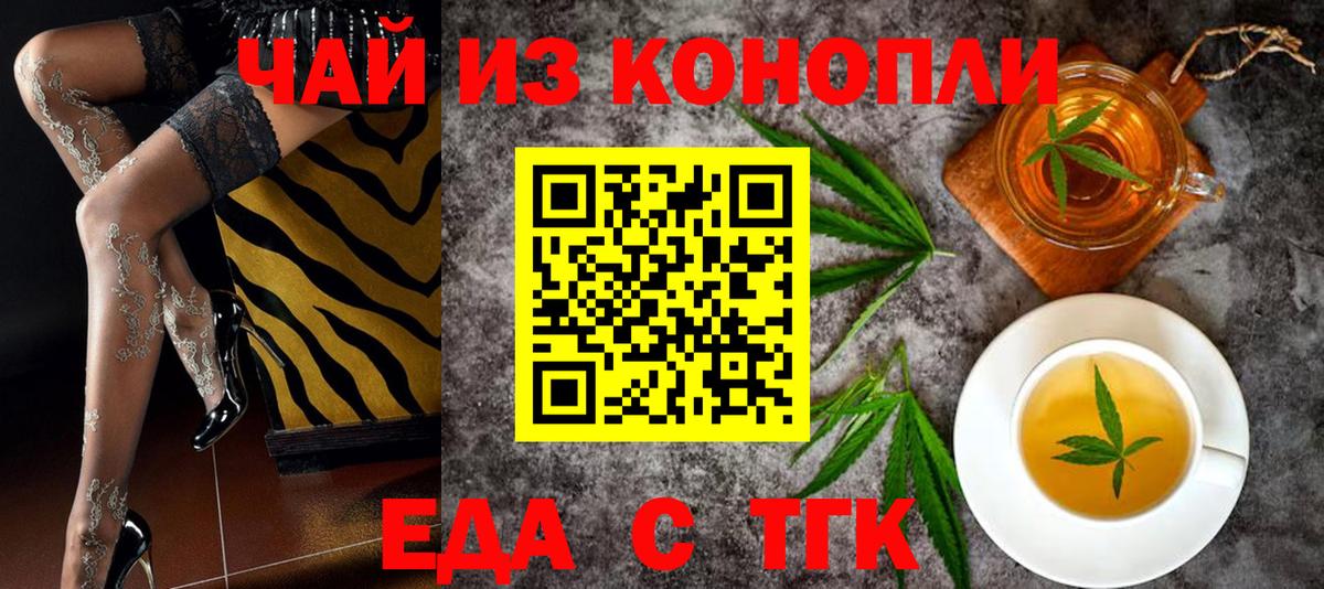 Белорецк  Canna-Cookies марихуана  Вход с VPN 