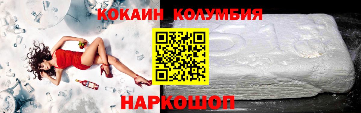цена наркотик  Cocaine FishScale  КОКАИН 97%  Вход с VPN  Белорецк 