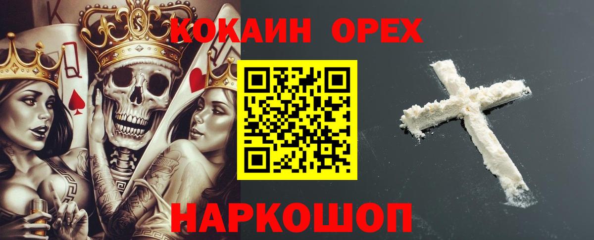 COCAIN 98% Белорецк