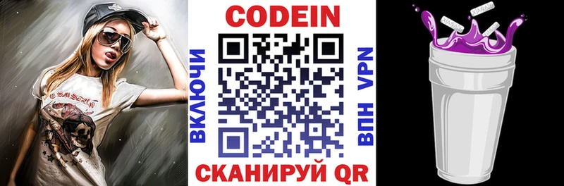 Кодеиновый сироп Lean Purple Drank  цены   Белорецк 