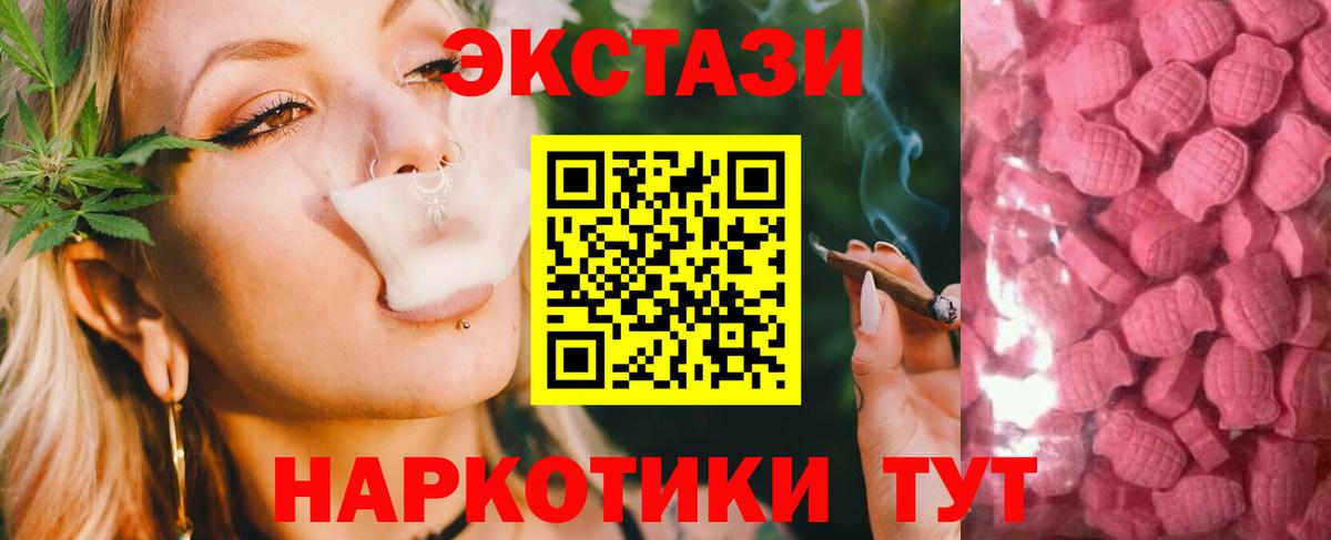 Экстази 280 MDMA Белорецк