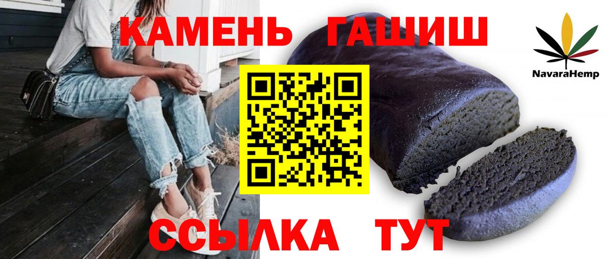 Гашиш  ГАШИШ убойный  Вход с VPN  Белорецк 