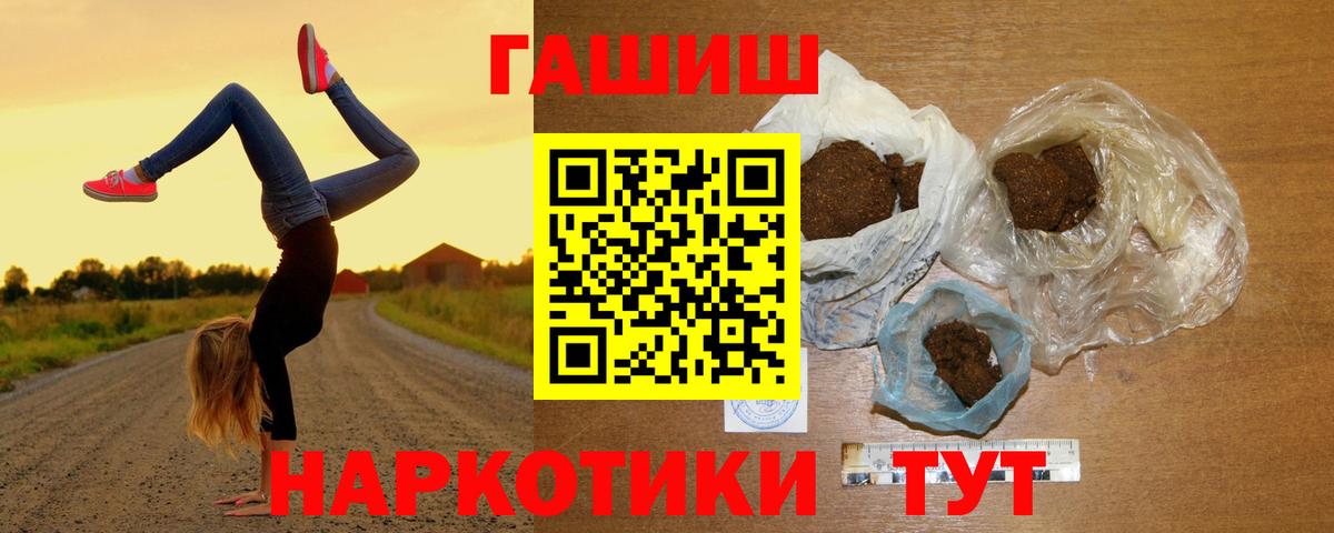 Гашиш убойный  ГАШИШ  ГАШИШ 40% ТГК  Белорецк 