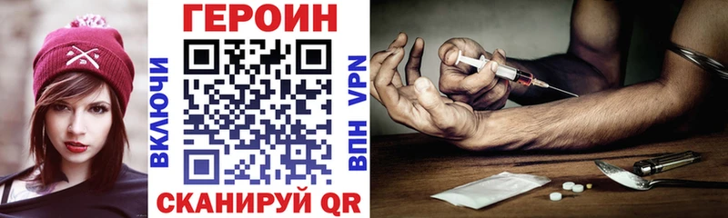 Героин Афган  это состав  Белорецк 
