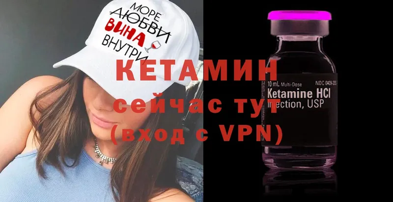 МЕГА вход  Белорецк  КЕТАМИН VHQ 