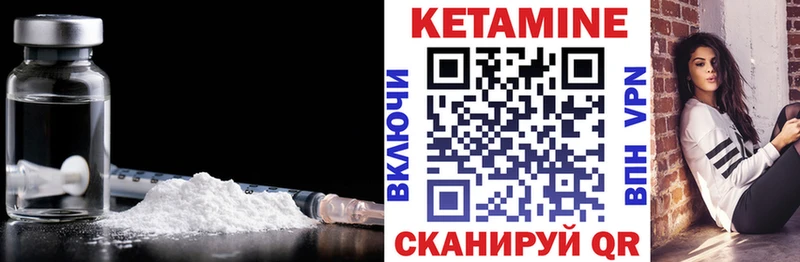 где найти Белорецк КЕТАМИН VHQ