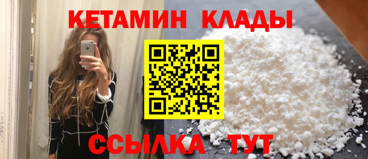 Кетамин ketamine Белорецк