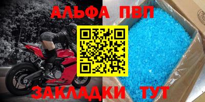 ALPHA PVP Апрелевка