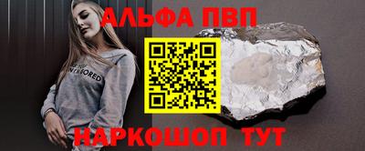 ALPHA PVP Апрелевка