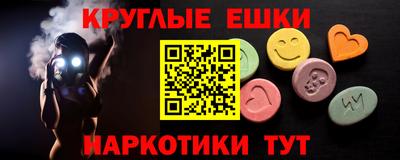 круглые Аргун