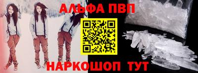 ALPHA PVP Апрелевка
