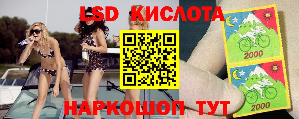 Белорецк  ЛСД экстази кислота  Лсд 25 экстази  Вход с VPN  Лсд 25 экстази кислота 