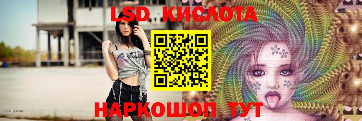 ЛСД экстази ecstasy Белорецк