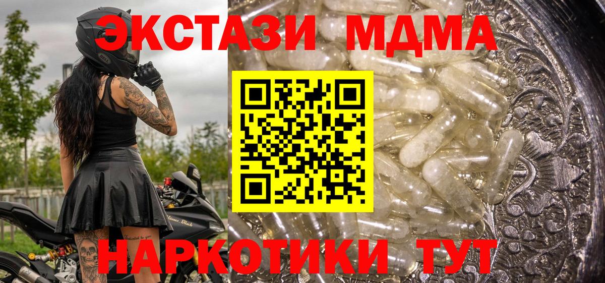 МДМА Molly Белорецк
