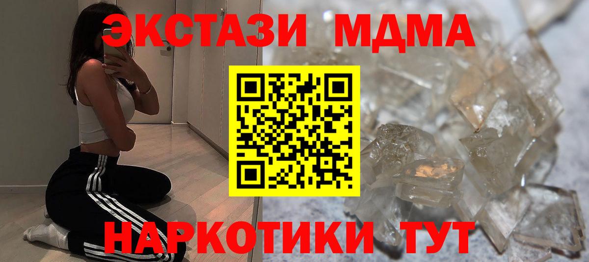 MDMA Molly  Белорецк  MDMA молли 