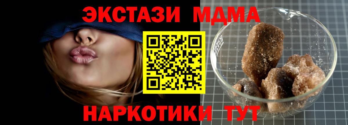 МДМА crystal  Вход с VPN  МДМА Molly  Белорецк 