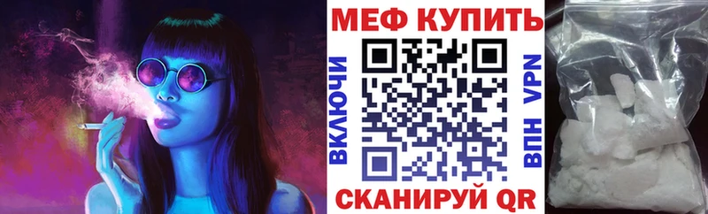 что такое   Белорецк  МЯУ-МЯУ мука 