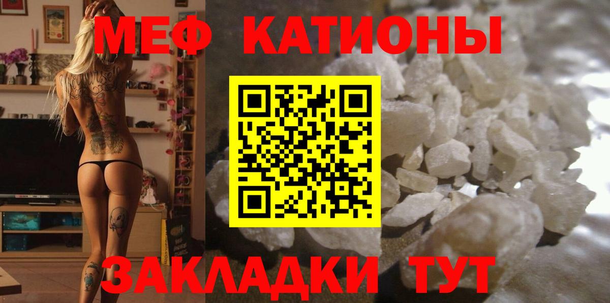 Меф Белорецк