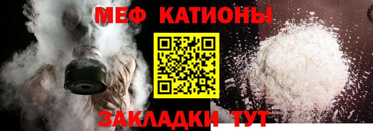 МЯУ-МЯУ кристаллы  Меф mephedrone  Вход с VPN  Белорецк 