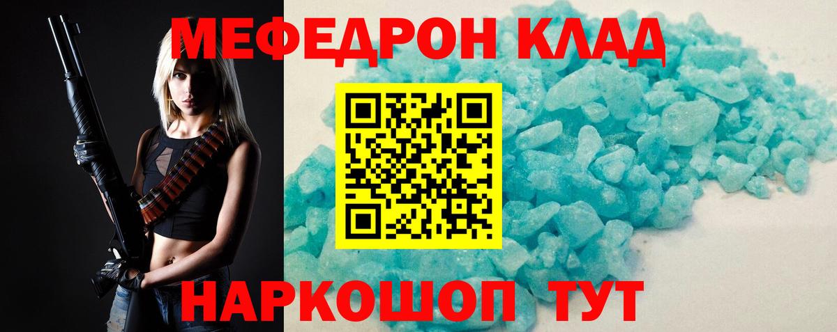 Меф 4 MMC  сколько стоит  МЕФ мука  Белорецк  МЕФ 