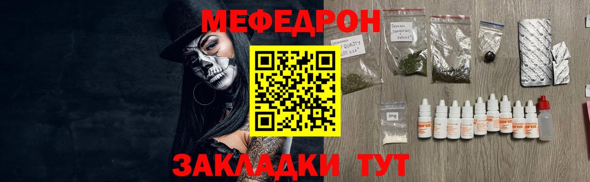 Меф мяу мяу кристаллы Белорецк