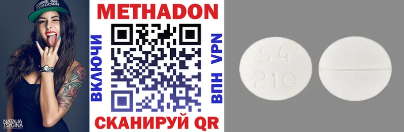 МЕТАДОН methadone ОМГ ОМГ ТОР Белорецк