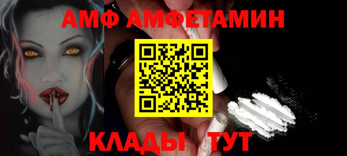 Метамфетамин мет Белорецк