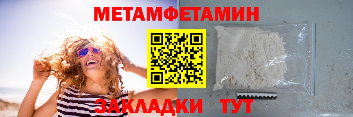 Белорецк  Метамфетамин кристалл  Метамфетамин кристалл  МЕТАМФЕТАМИН  Вход с VPN 