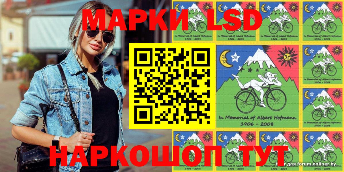 Наркотические марки 1,5мг  Наркотические марки  Белорецк 