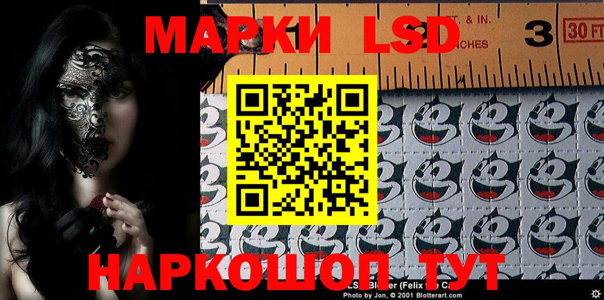 Наркотические марки 1,8мг  купить   Белорецк  Наркотические марки 1,8мг  Вход с VPN 