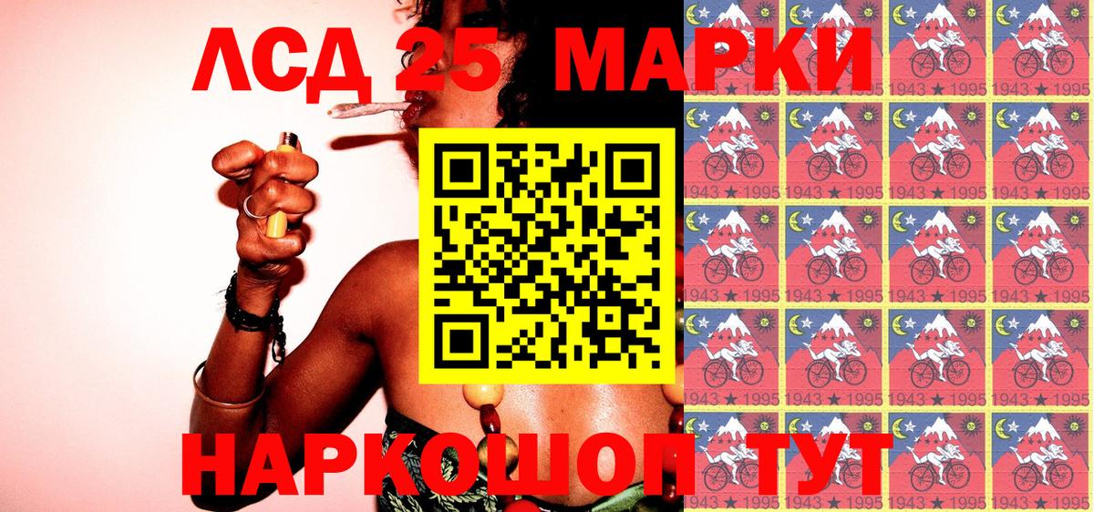 Наркотические марки 1,8мг Белорецк