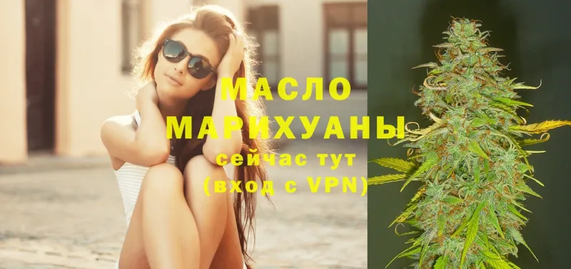 ТГК гашишное масло  Белорецк 