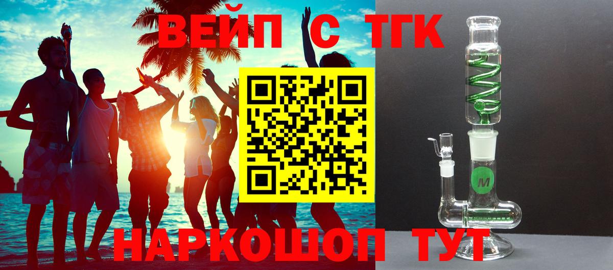 ТГК THC oil  Дистиллят ТГК THC oil  Вход с VPN  Белорецк 