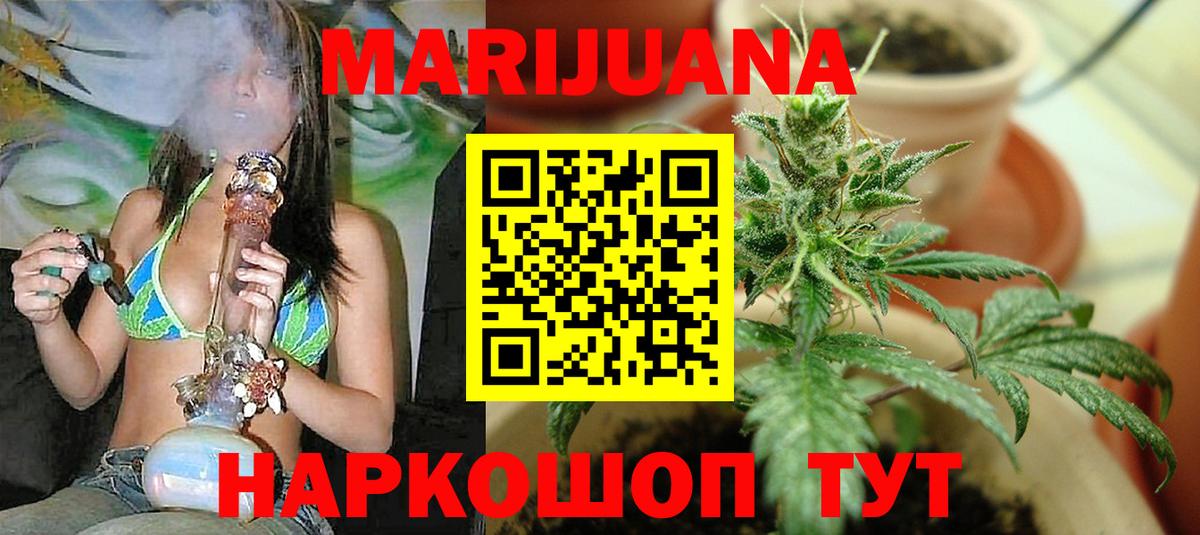 Конопля AK-47  Белорецк  Шишки марихуана гибрид  Конопля Bruce Banner  Бошки марихуана Amnesia 
