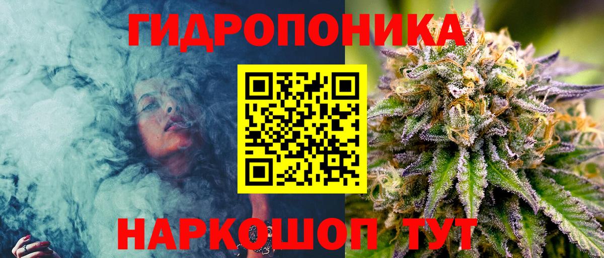 МАРИХУАНА White Widow  Марихуана Amnesia  Белорецк  Вход с VPN  Марихуана ГИДРОПОН 