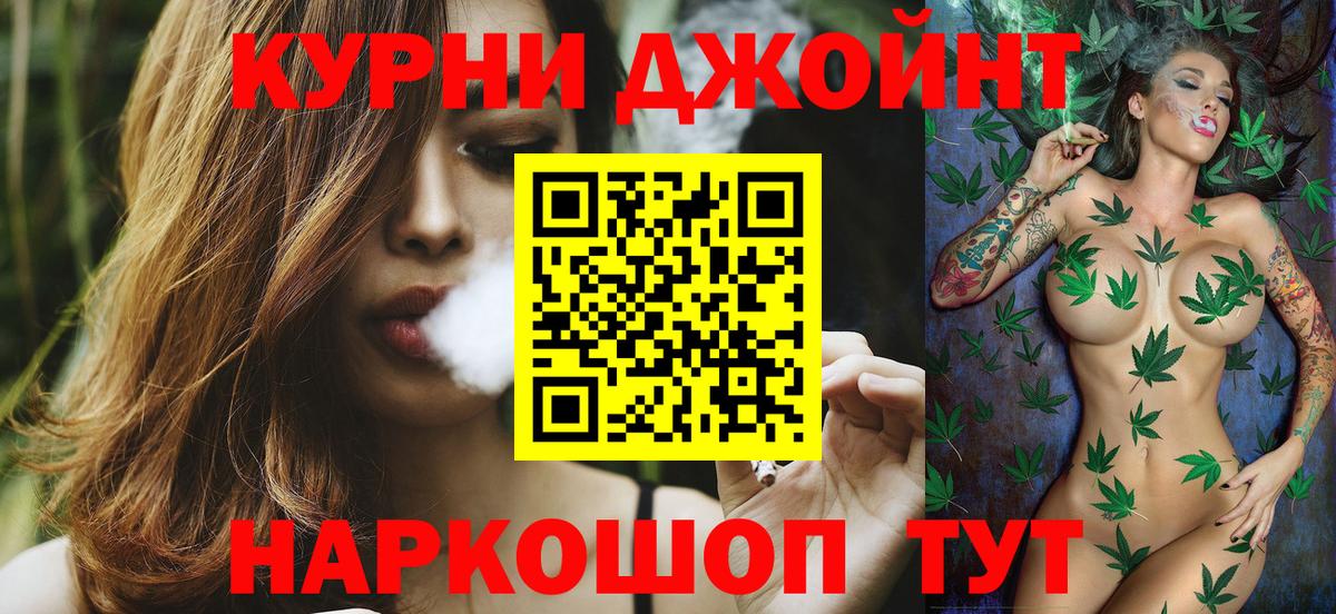 Канабис семена Белорецк